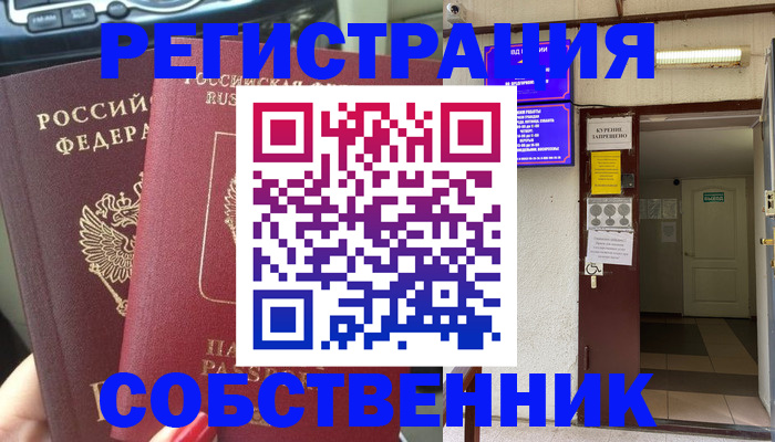 прописка для кредита в Ельне