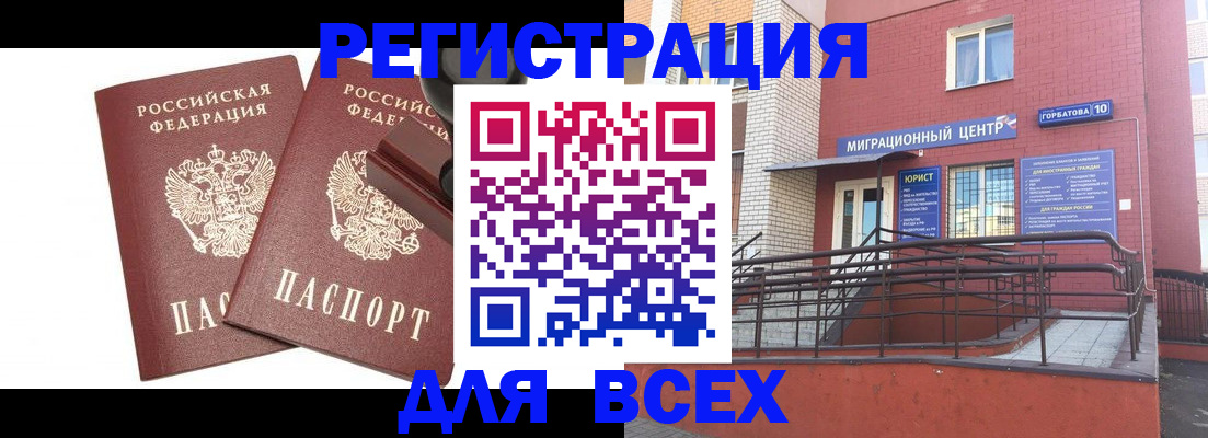 где прописаться в Ельне